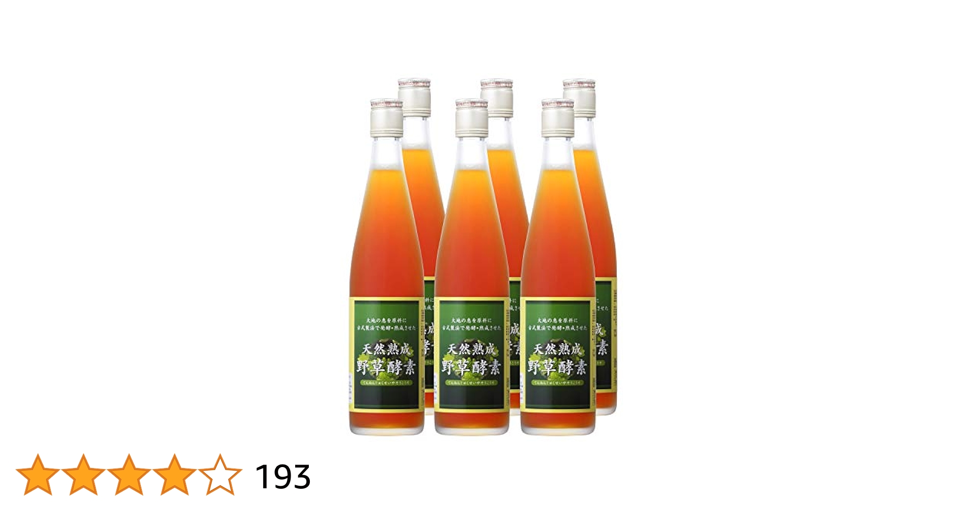 天然熟成野草酵素 Amazon.co.jp: 野草酵素 特別醸造 プレミアム 酵素ドリンク